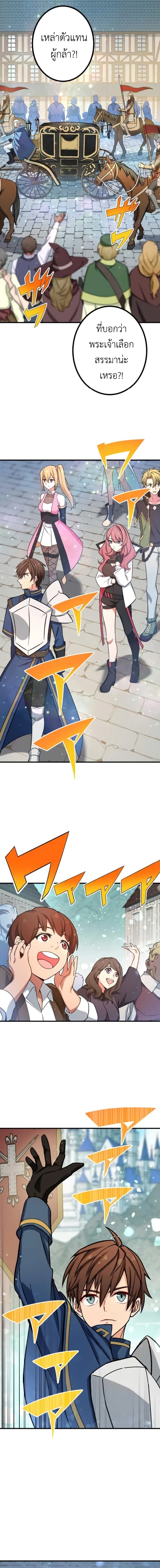 The Strongest Assassin Gets Transferred To Another World With His Whole Class ตอนที่ 15 3