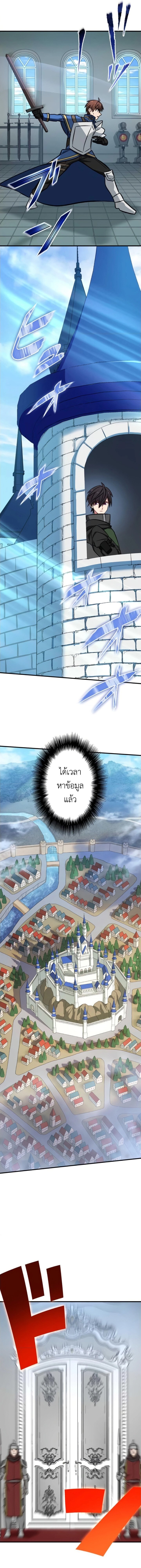 The Strongest Assassin Gets Transferred To Another World With His Whole Class ตอนที่ 15 6