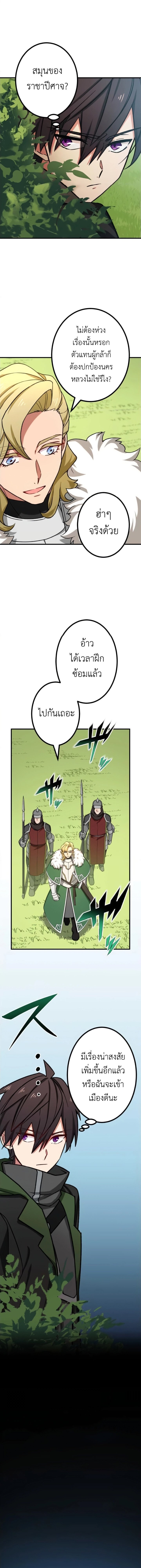 The Strongest Assassin Gets Transferred To Another World With His Whole Class ตอนที่ 15 9