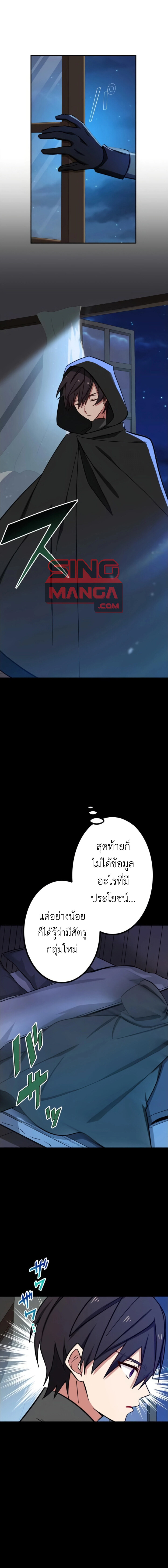 The Strongest Assassin Gets Transferred To Another World With His Whole Class ตอนที่ 16 1