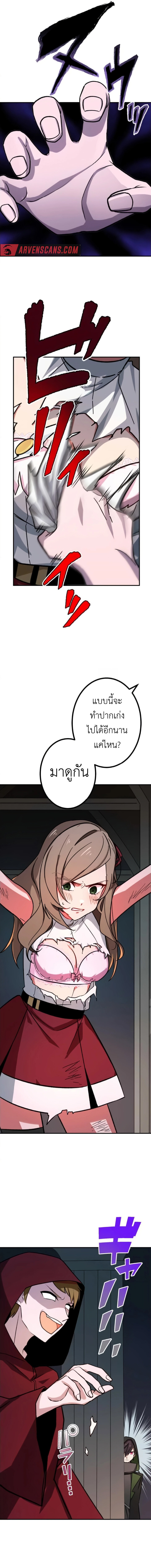 The Strongest Assassin Gets Transferred To Another World With His Whole Class ตอนที่ 16 11