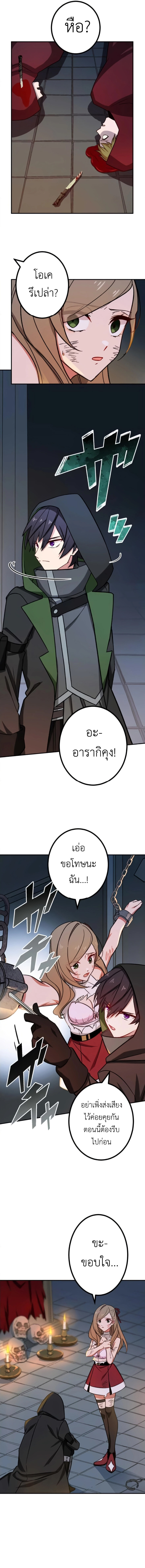 The Strongest Assassin Gets Transferred To Another World With His Whole Class ตอนที่ 16 13