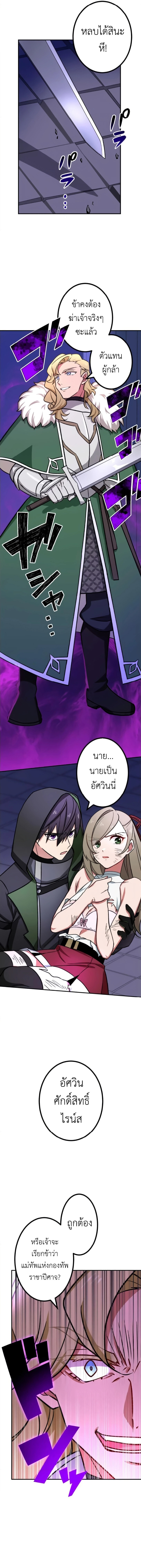 The Strongest Assassin Gets Transferred To Another World With His Whole Class ตอนที่ 16 16