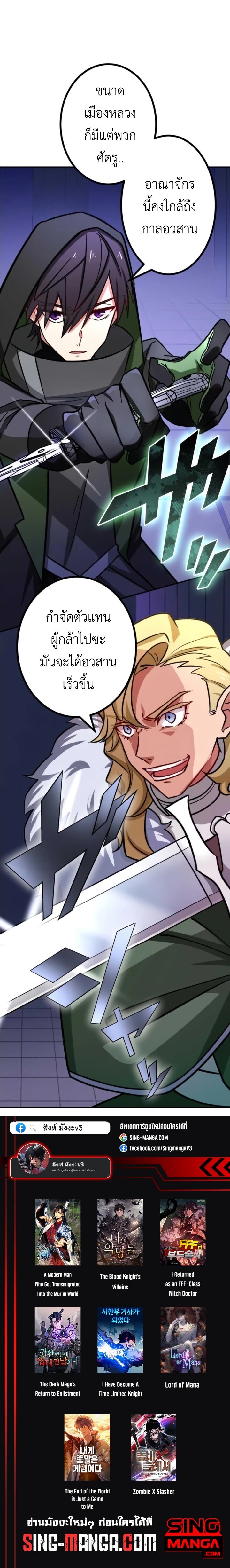 The Strongest Assassin Gets Transferred To Another World With His Whole Class ตอนที่ 16 17
