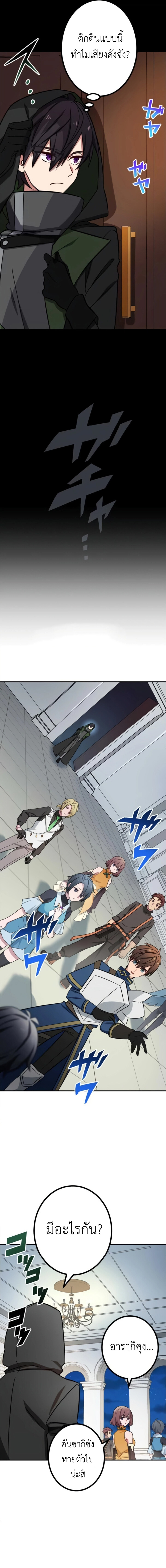 The Strongest Assassin Gets Transferred To Another World With His Whole Class ตอนที่ 16 2