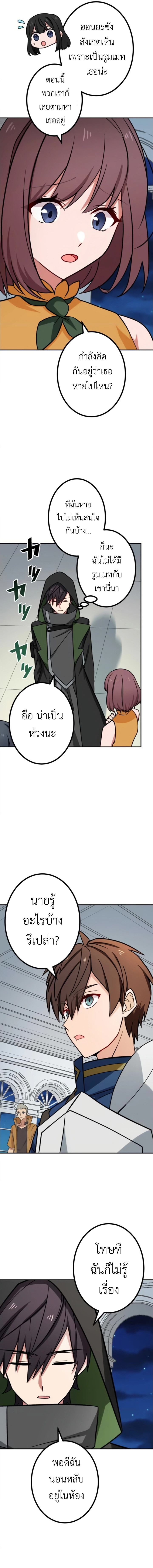 The Strongest Assassin Gets Transferred To Another World With His Whole Class ตอนที่ 16 3