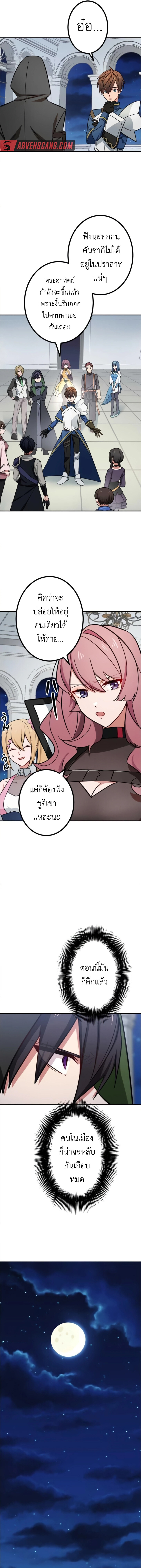 The Strongest Assassin Gets Transferred To Another World With His Whole Class ตอนที่ 16 4
