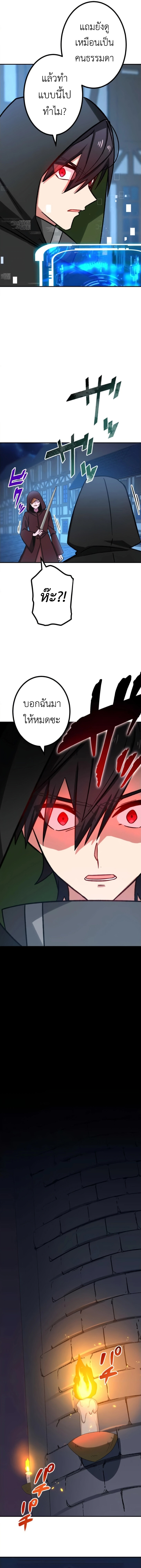 The Strongest Assassin Gets Transferred To Another World With His Whole Class ตอนที่ 16 9