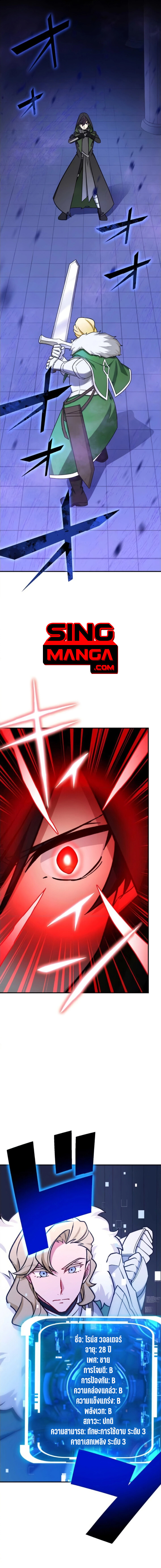The Strongest Assassin Gets Transferred To Another World With His Whole Class ตอนที่ 17 1