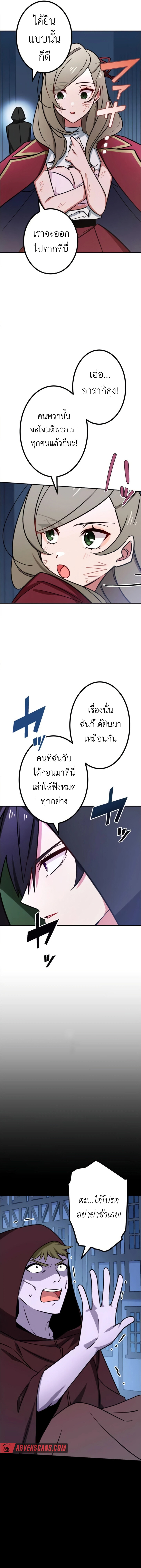 The Strongest Assassin Gets Transferred To Another World With His Whole Class ตอนที่ 17 10