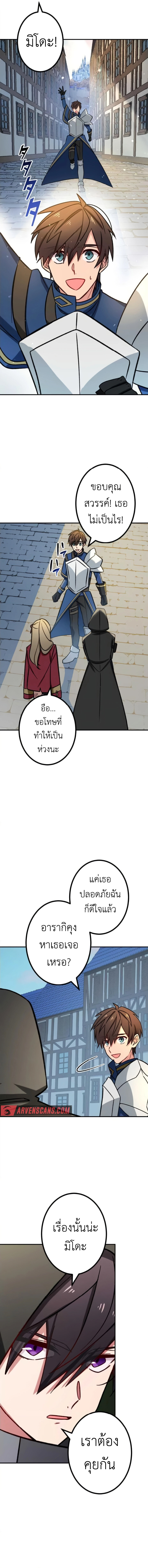 The Strongest Assassin Gets Transferred To Another World With His Whole Class ตอนที่ 17 14