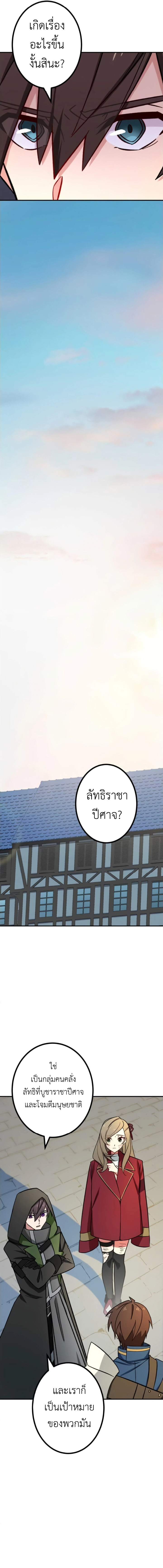 The Strongest Assassin Gets Transferred To Another World With His Whole Class ตอนที่ 17 15