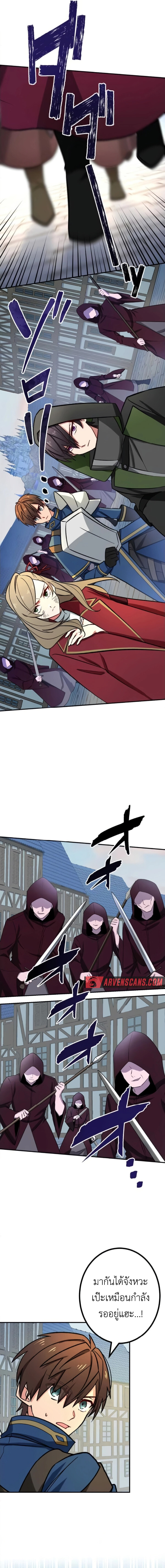 The Strongest Assassin Gets Transferred To Another World With His Whole Class ตอนที่ 17 18