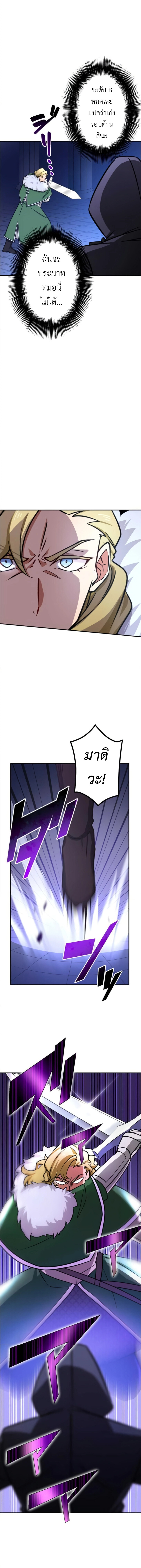 The Strongest Assassin Gets Transferred To Another World With His Whole Class ตอนที่ 17 2