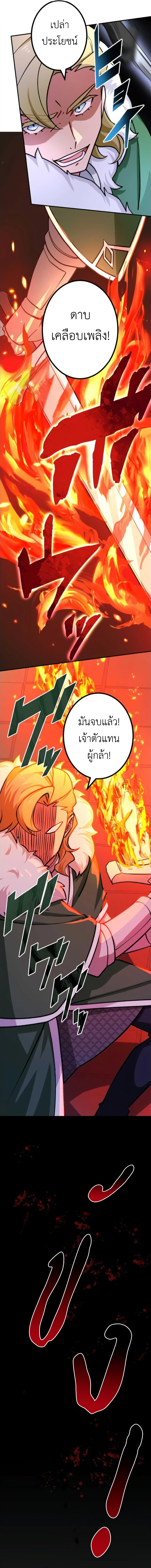 The Strongest Assassin Gets Transferred To Another World With His Whole Class ตอนที่ 17 6