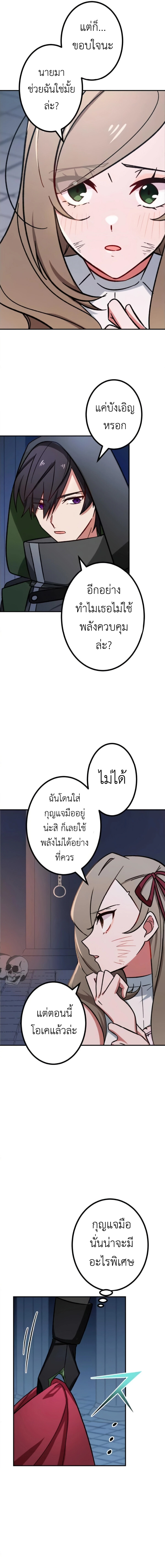 The Strongest Assassin Gets Transferred To Another World With His Whole Class ตอนที่ 17 9