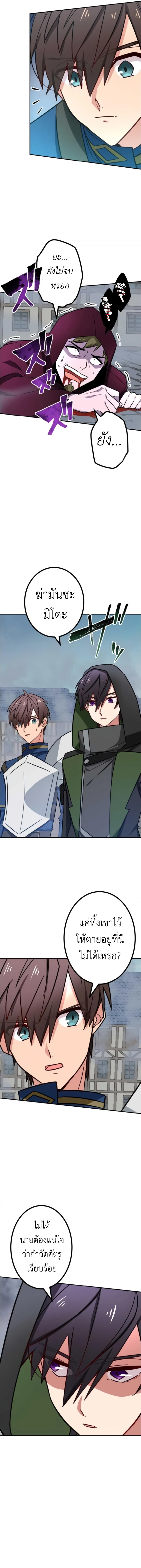 The Strongest Assassin Gets Transferred To Another World With His Whole Class ตอนที่ 18 10