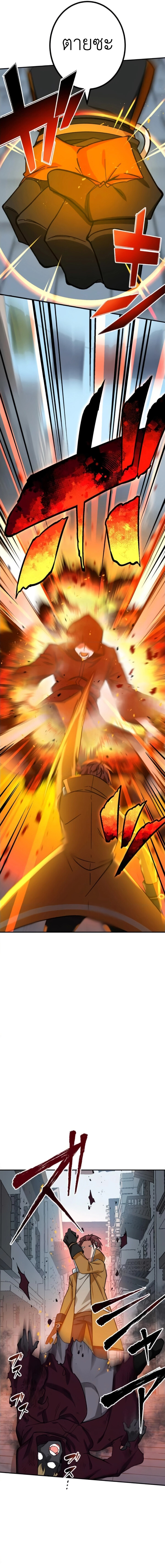 The Strongest Assassin Gets Transferred To Another World With His Whole Class ตอนที่ 18 14