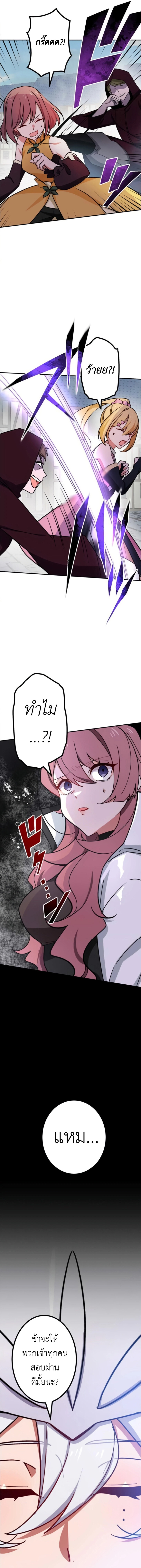 The Strongest Assassin Gets Transferred To Another World With His Whole Class ตอนที่ 18 17