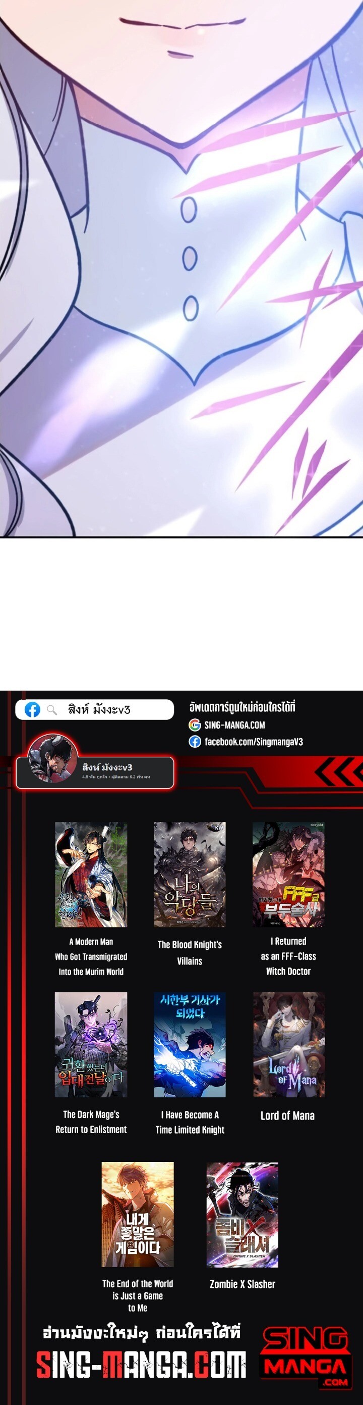The Strongest Assassin Gets Transferred To Another World With His Whole Class ตอนที่ 18 18