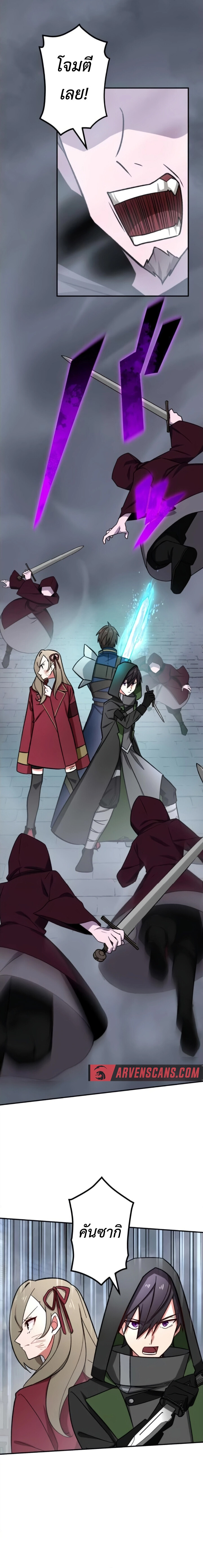 The Strongest Assassin Gets Transferred To Another World With His Whole Class ตอนที่ 18 3