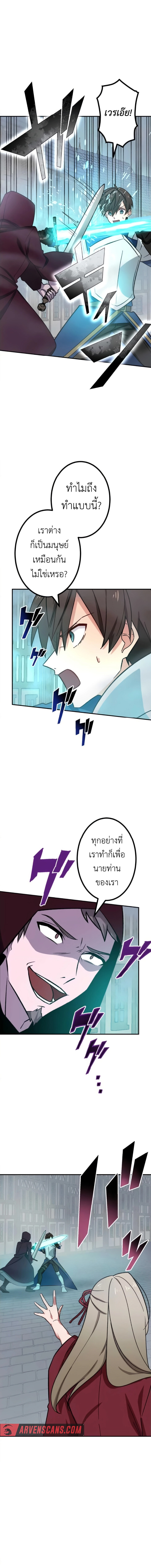 The Strongest Assassin Gets Transferred To Another World With His Whole Class ตอนที่ 18 6