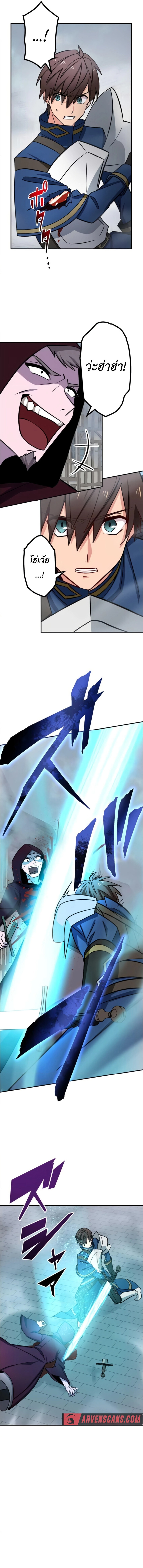The Strongest Assassin Gets Transferred To Another World With His Whole Class ตอนที่ 18 9