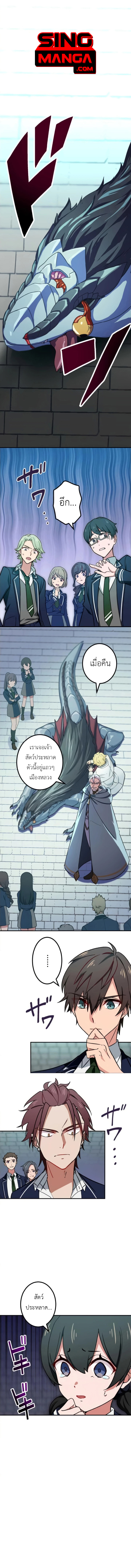 The Strongest Assassin Gets Transferred To Another World With His Whole Class ตอนที่ 4 1