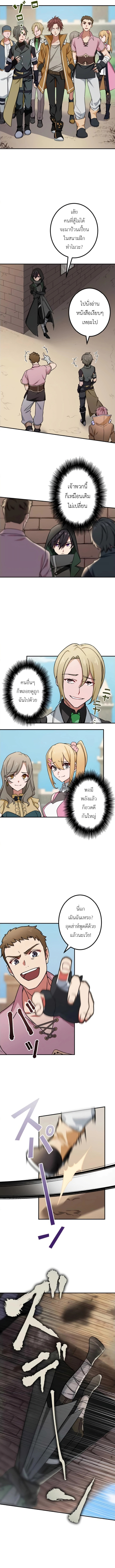 The Strongest Assassin Gets Transferred To Another World With His Whole Class ตอนที่ 4 10