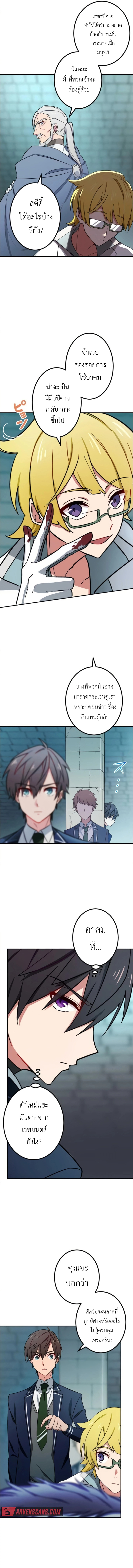 The Strongest Assassin Gets Transferred To Another World With His Whole Class ตอนที่ 4 2