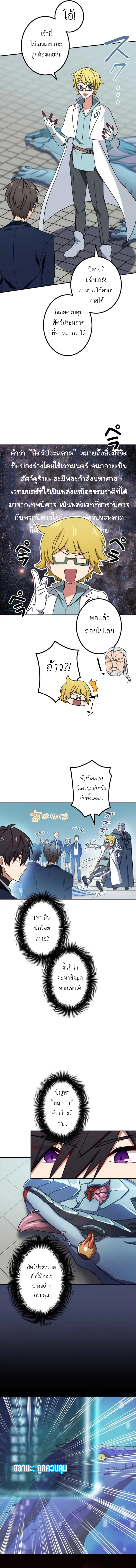 The Strongest Assassin Gets Transferred To Another World With His Whole Class ตอนที่ 4 3