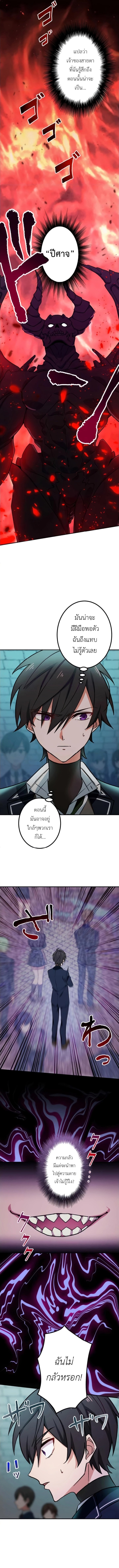 The Strongest Assassin Gets Transferred To Another World With His Whole Class ตอนที่ 4 4