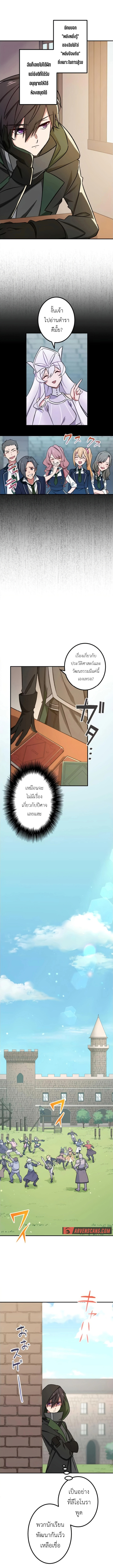 The Strongest Assassin Gets Transferred To Another World With His Whole Class ตอนที่ 4 7