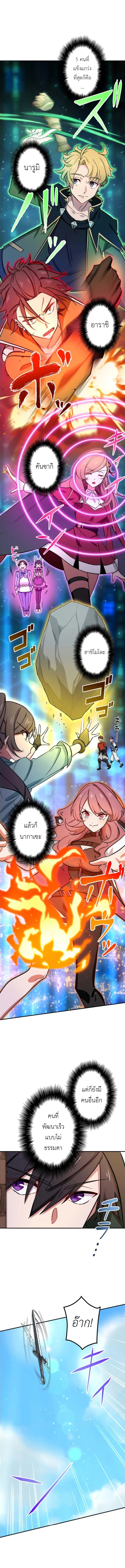 The Strongest Assassin Gets Transferred To Another World With His Whole Class ตอนที่ 4 8