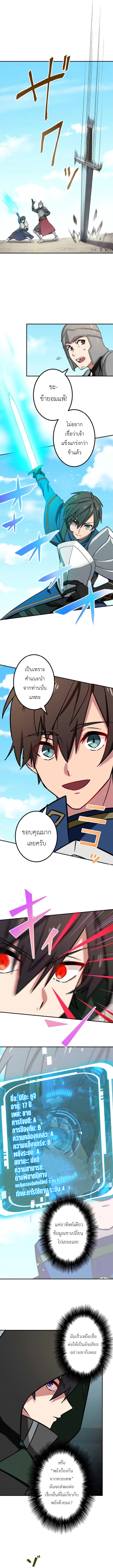 The Strongest Assassin Gets Transferred To Another World With His Whole Class ตอนที่ 4 9