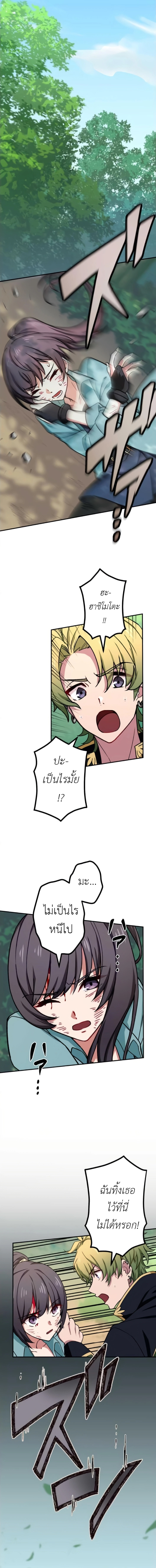 The Strongest Assassin Gets Transferred To Another World With His Whole Class ตอนที่ 6 3