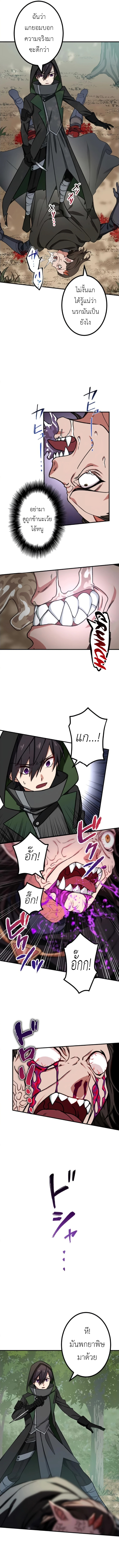 The Strongest Assassin Gets Transferred To Another World With His Whole Class ตอนที่ 7 11