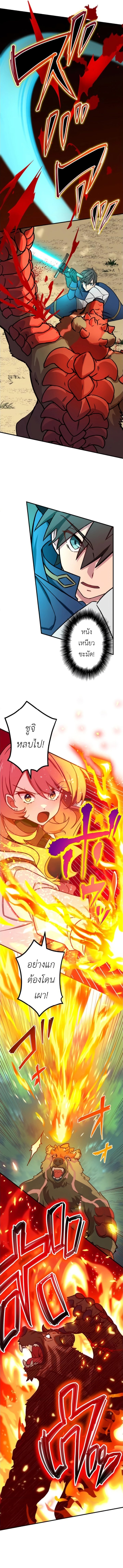 The Strongest Assassin Gets Transferred To Another World With His Whole Class ตอนที่ 7 2