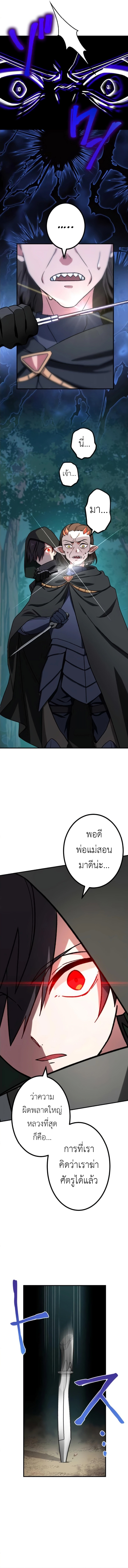 The Strongest Assassin Gets Transferred To Another World With His Whole Class ตอนที่ 7 7