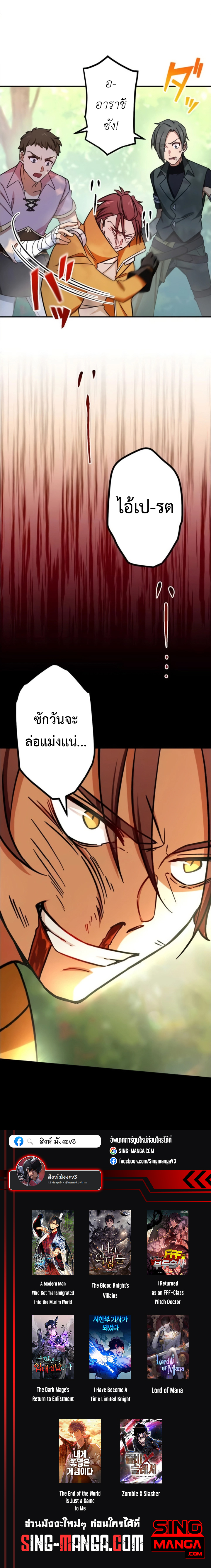 The Strongest Assassin Gets Transferred To Another World With His Whole Class ตอนที่ 8 11
