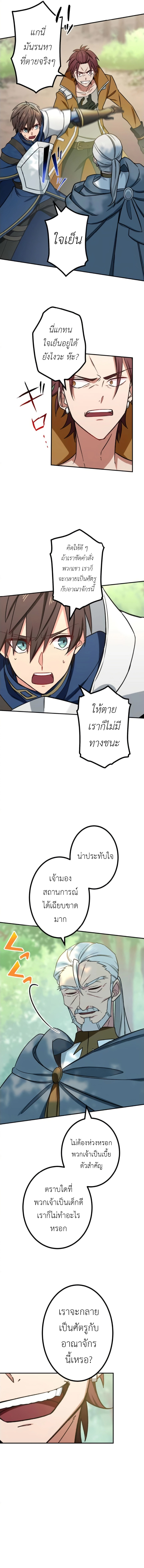 The Strongest Assassin Gets Transferred To Another World With His Whole Class ตอนที่ 8 8