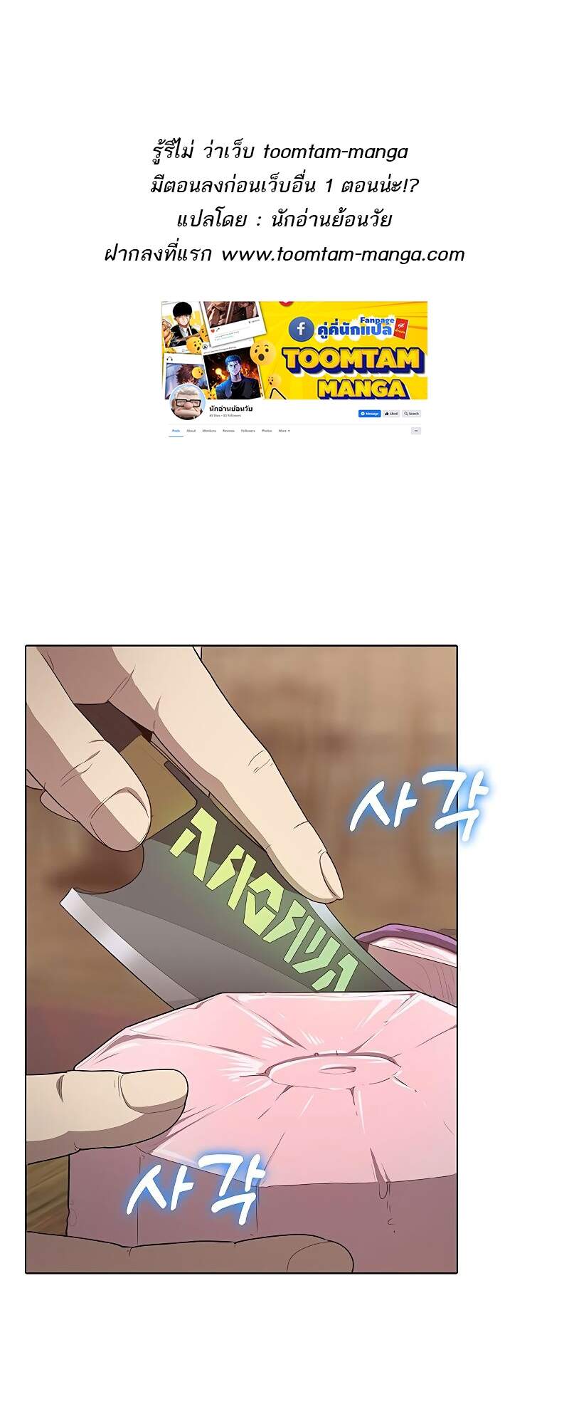 The Strongest Chef in Another World ตอนที่ 23 1