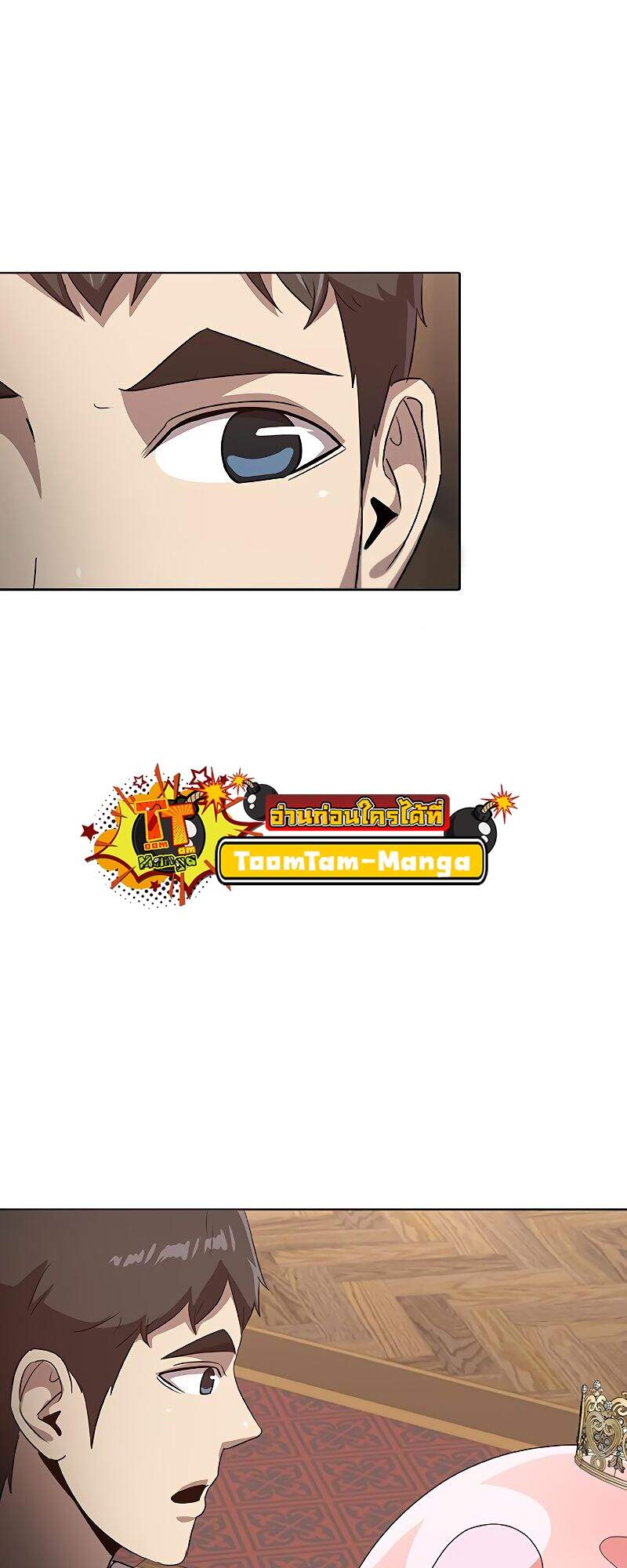 The Strongest Chef in Another World ตอนที่ 23 13