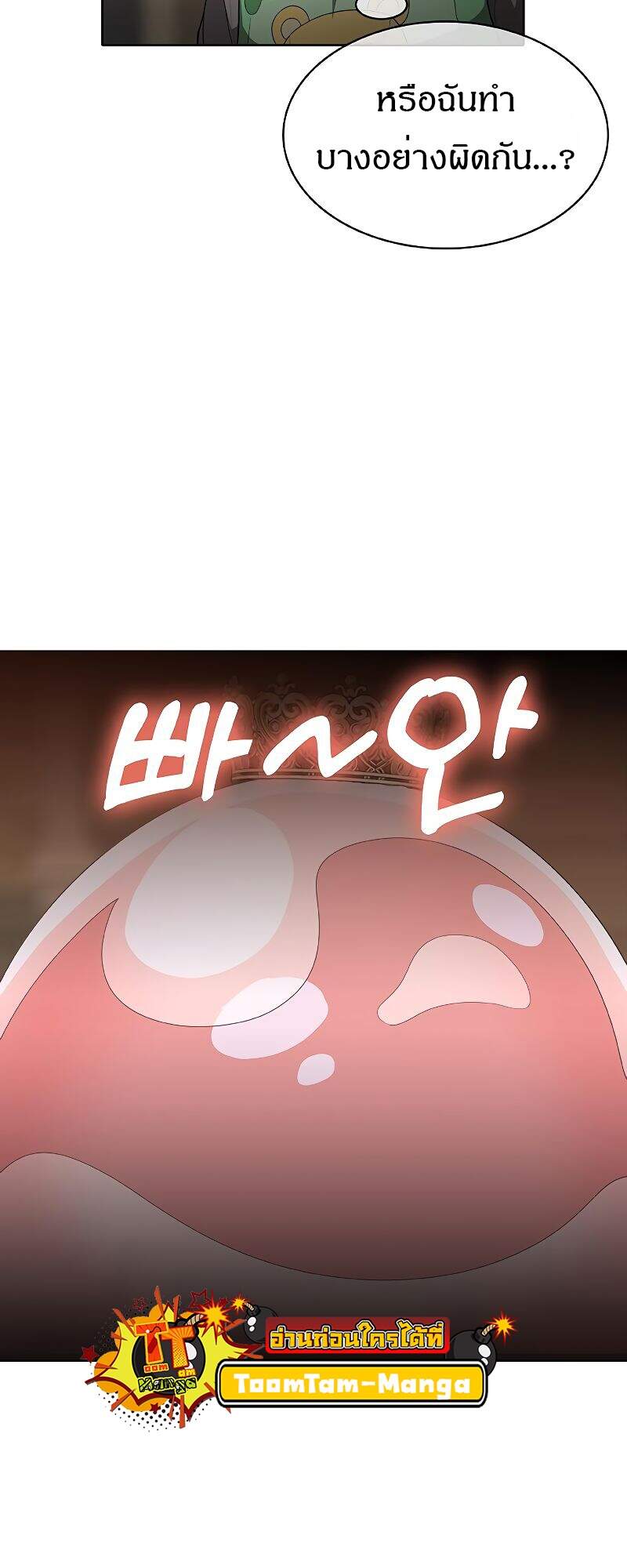 The Strongest Chef in Another World ตอนที่ 23 15