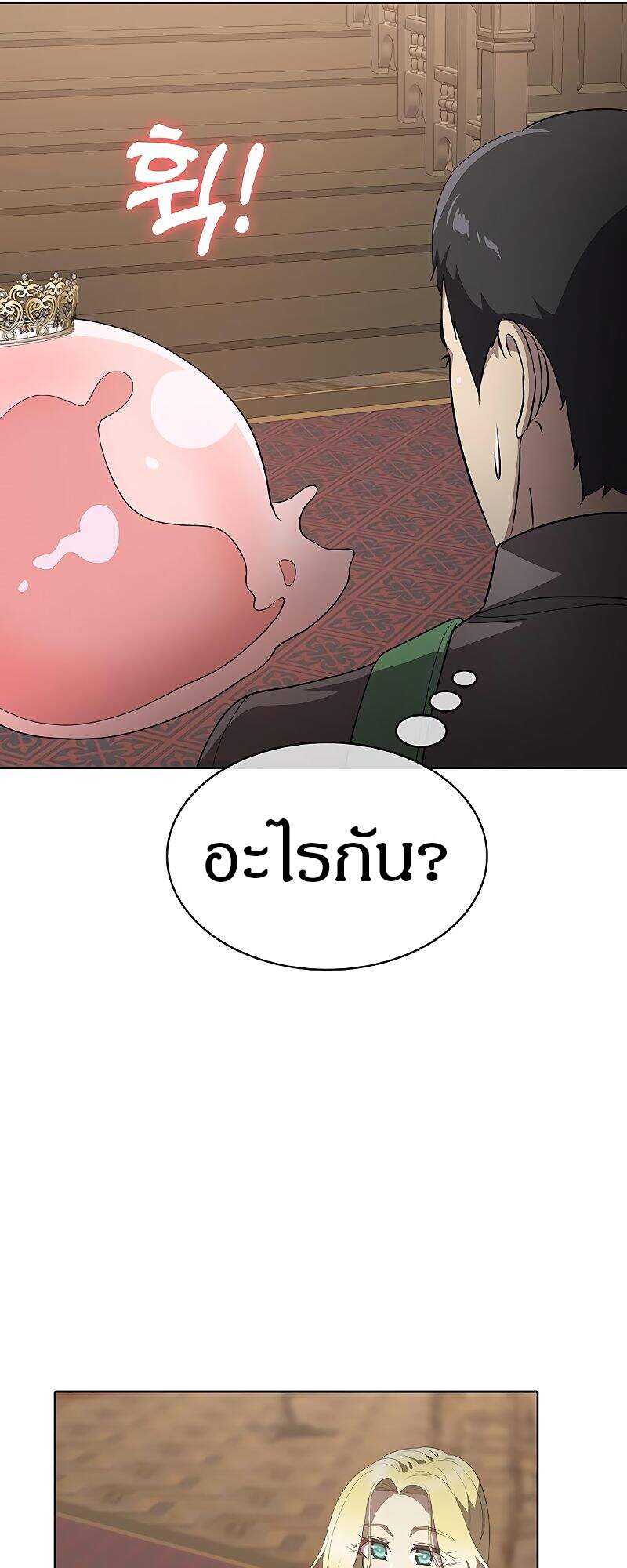 The Strongest Chef in Another World ตอนที่ 23 17