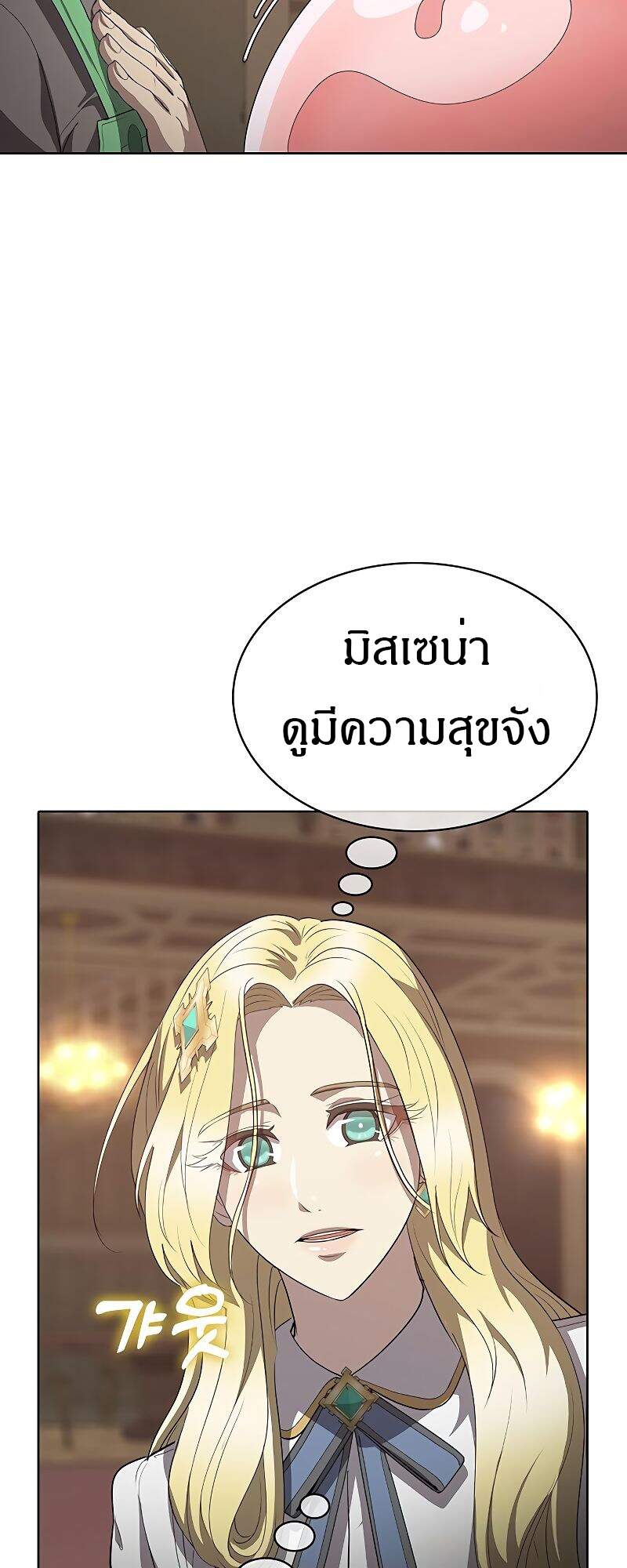 The Strongest Chef in Another World ตอนที่ 23 22