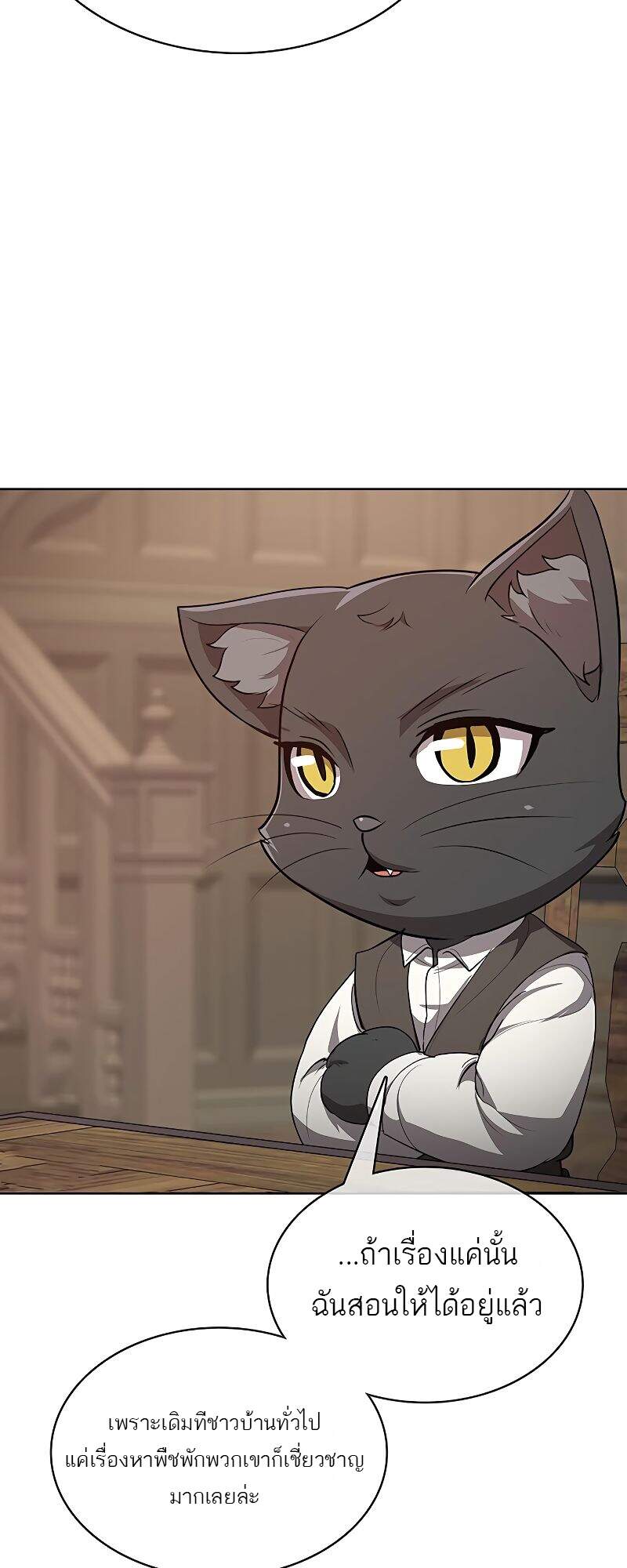 The Strongest Chef in Another World ตอนที่ 23 28