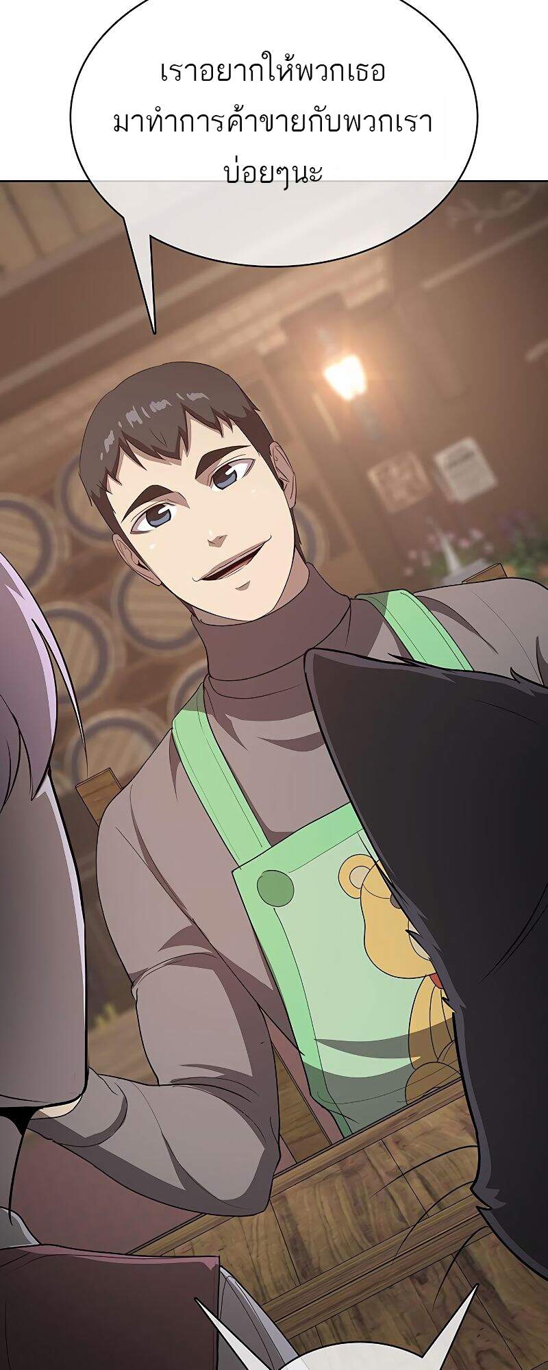 The Strongest Chef in Another World ตอนที่ 23 30