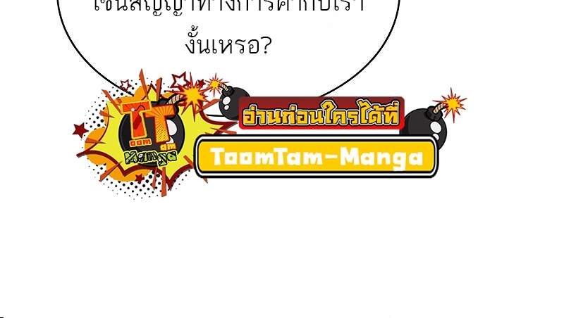 The Strongest Chef in Another World ตอนที่ 23 32