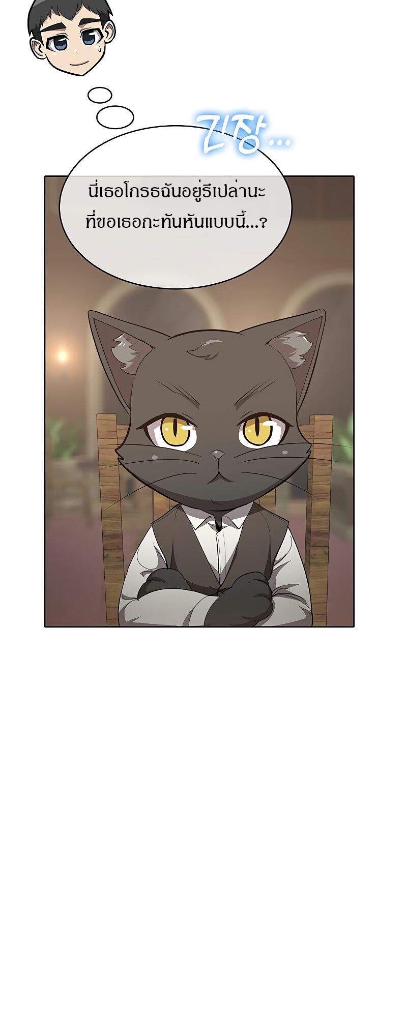 The Strongest Chef in Another World ตอนที่ 23 35